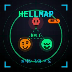 HellMap 로고
