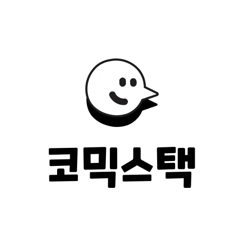 코믹스택 로고