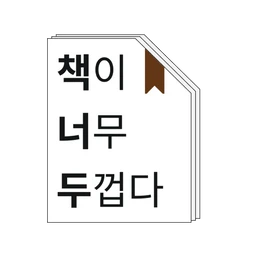 책너두 로고