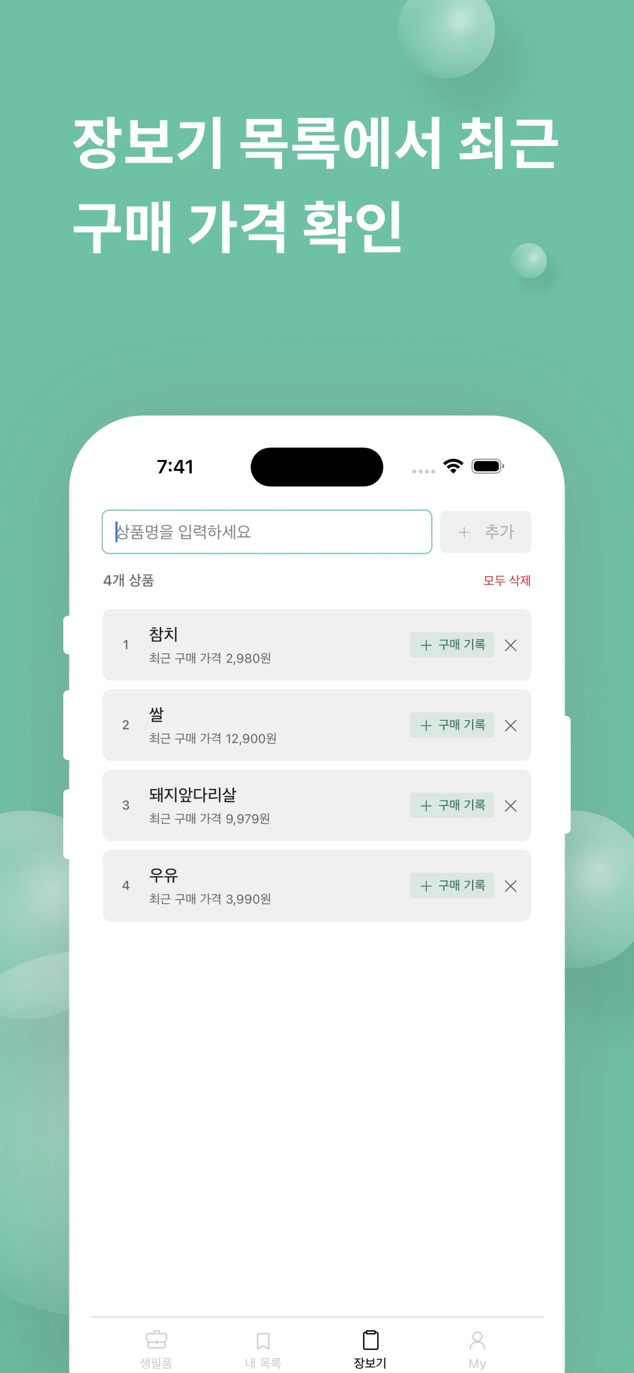 생필로그 로고