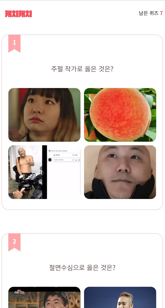 캐치캐치 로고