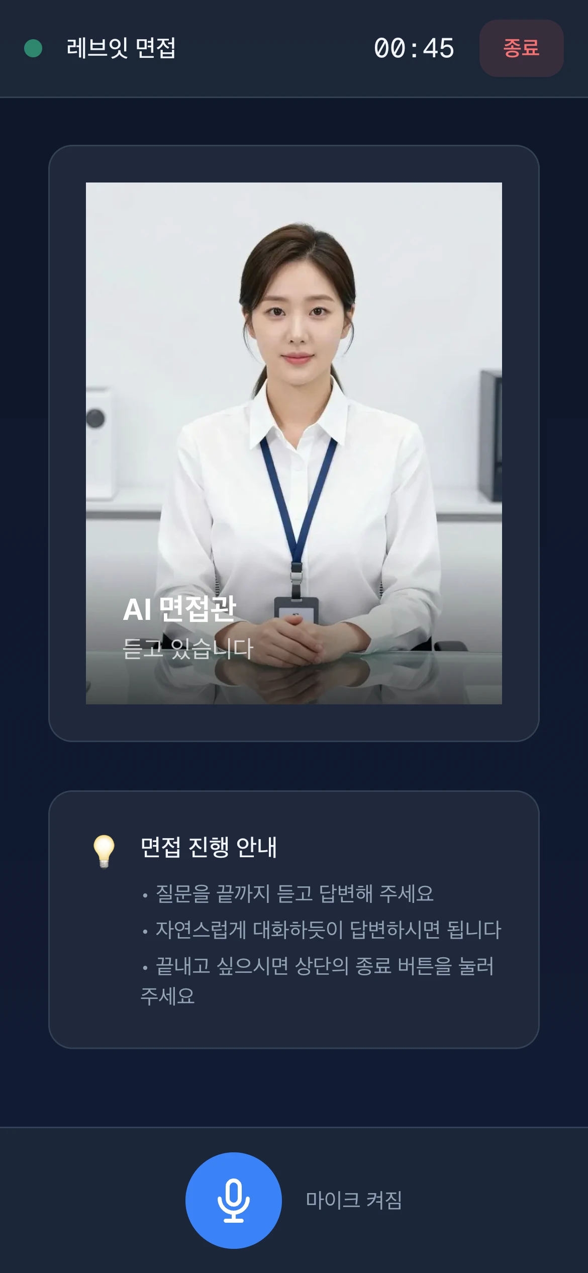 갓터뷰 로고