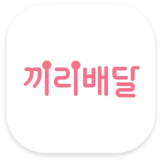끼리배달 로고
