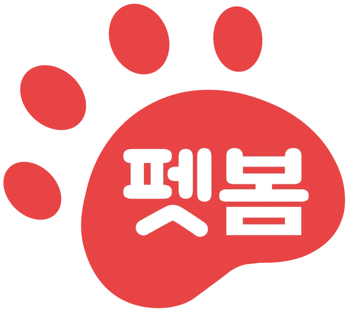 펫봄 로고