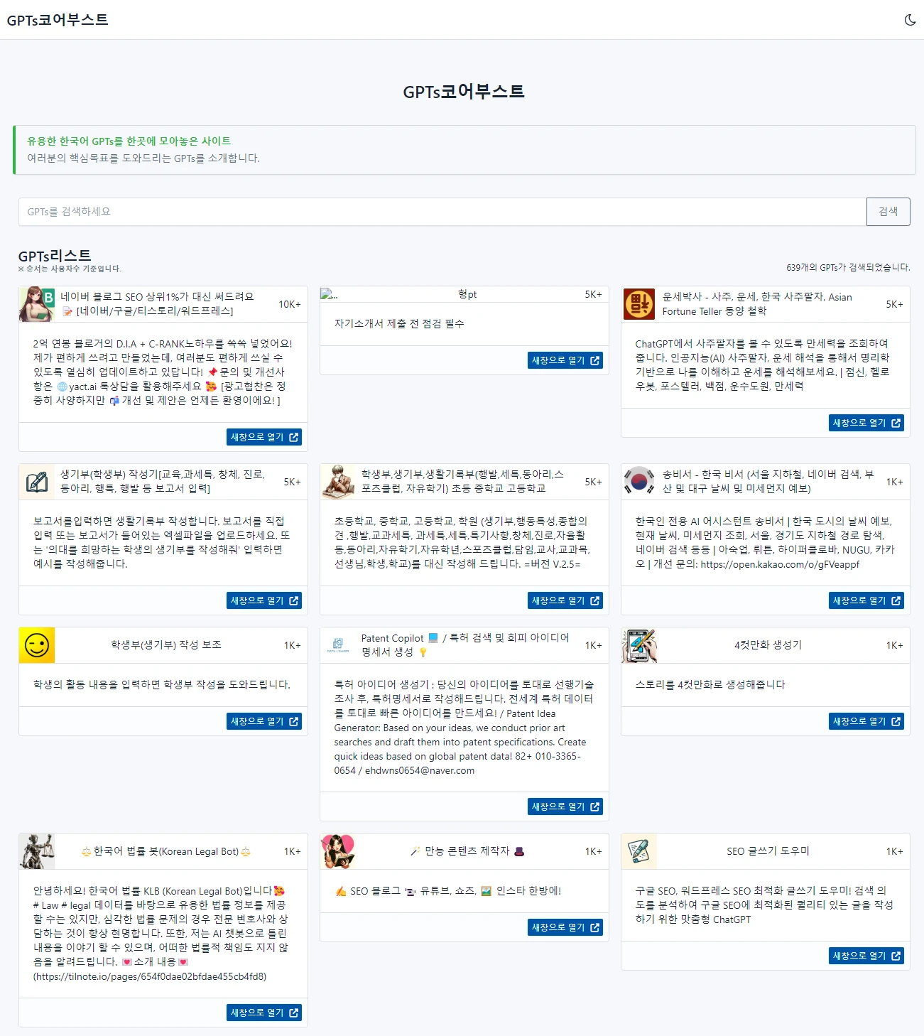 GPTs코어부스트 로고