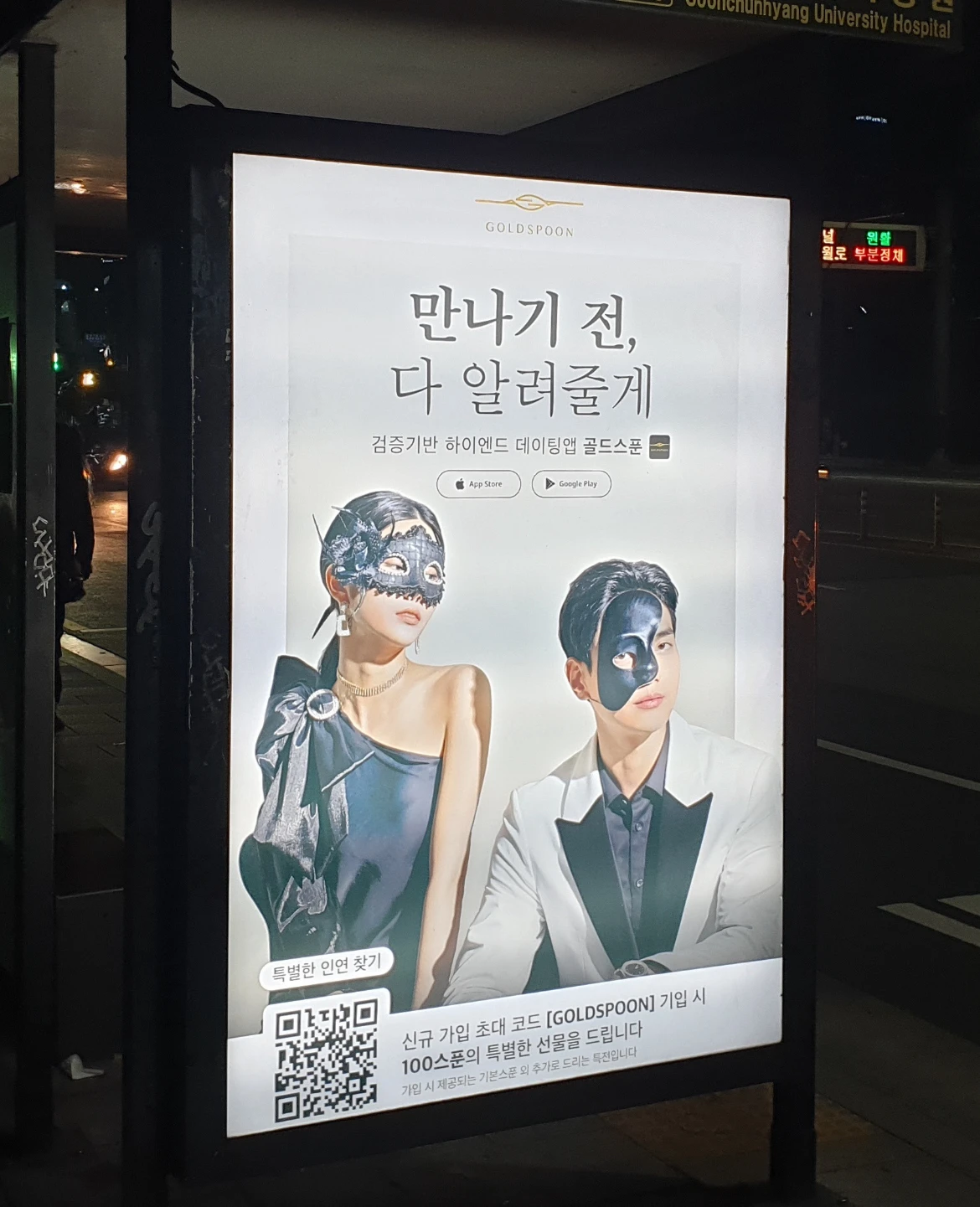 골드스푼 로고