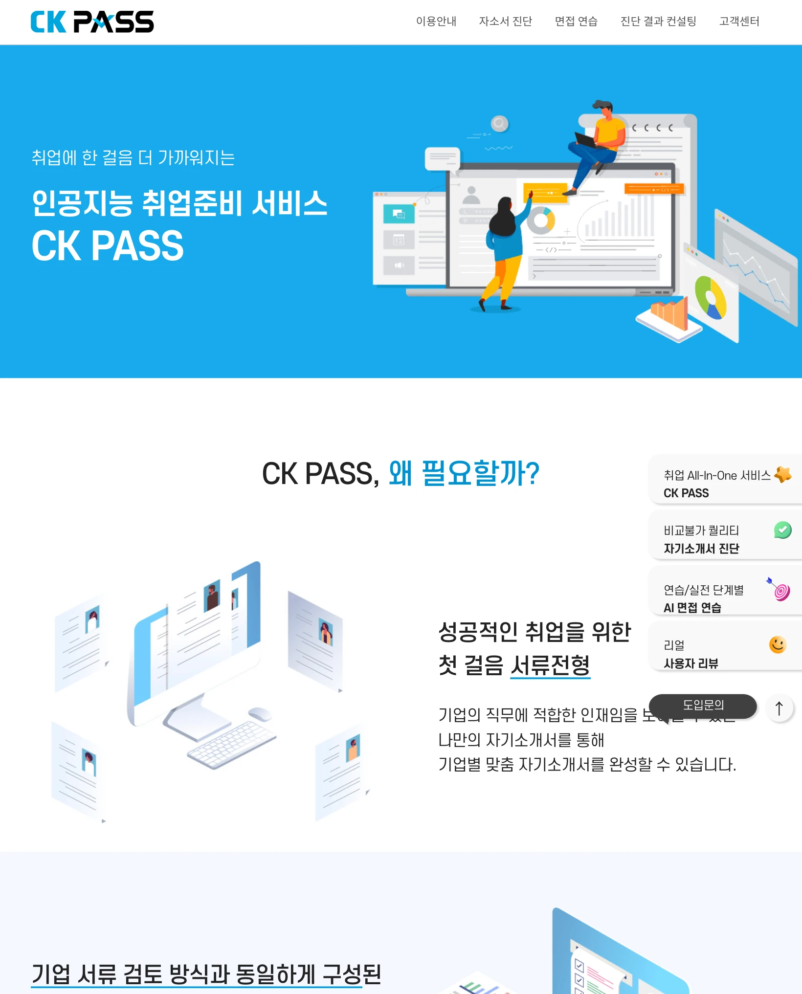 CK PASS 로고
