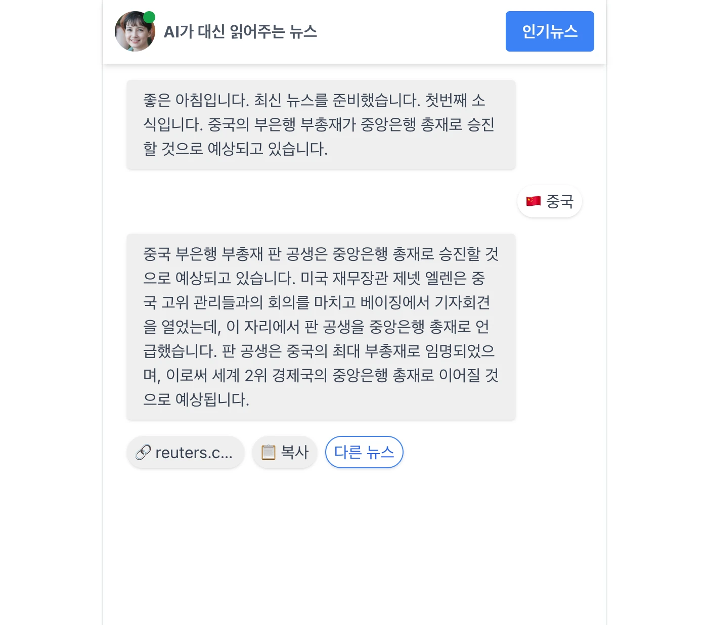 머니플뉴스..서비스중단 로고