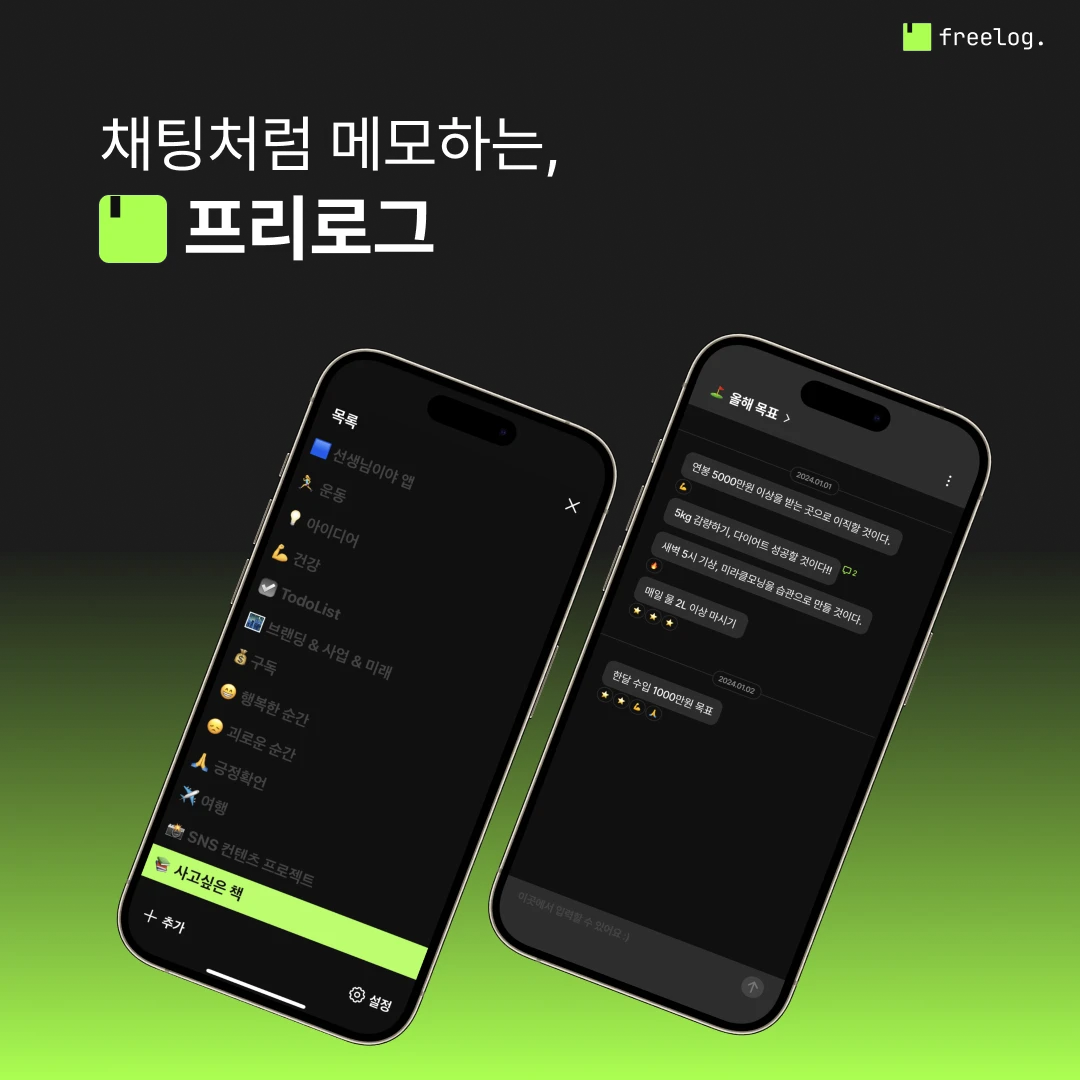 프리로그 로고
