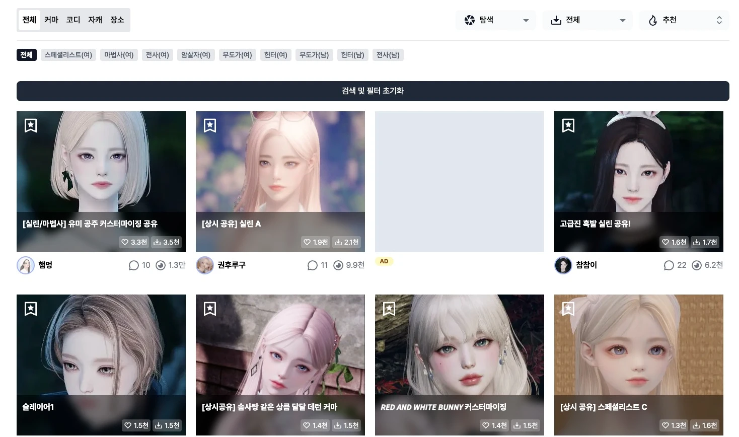 로아커마 로고