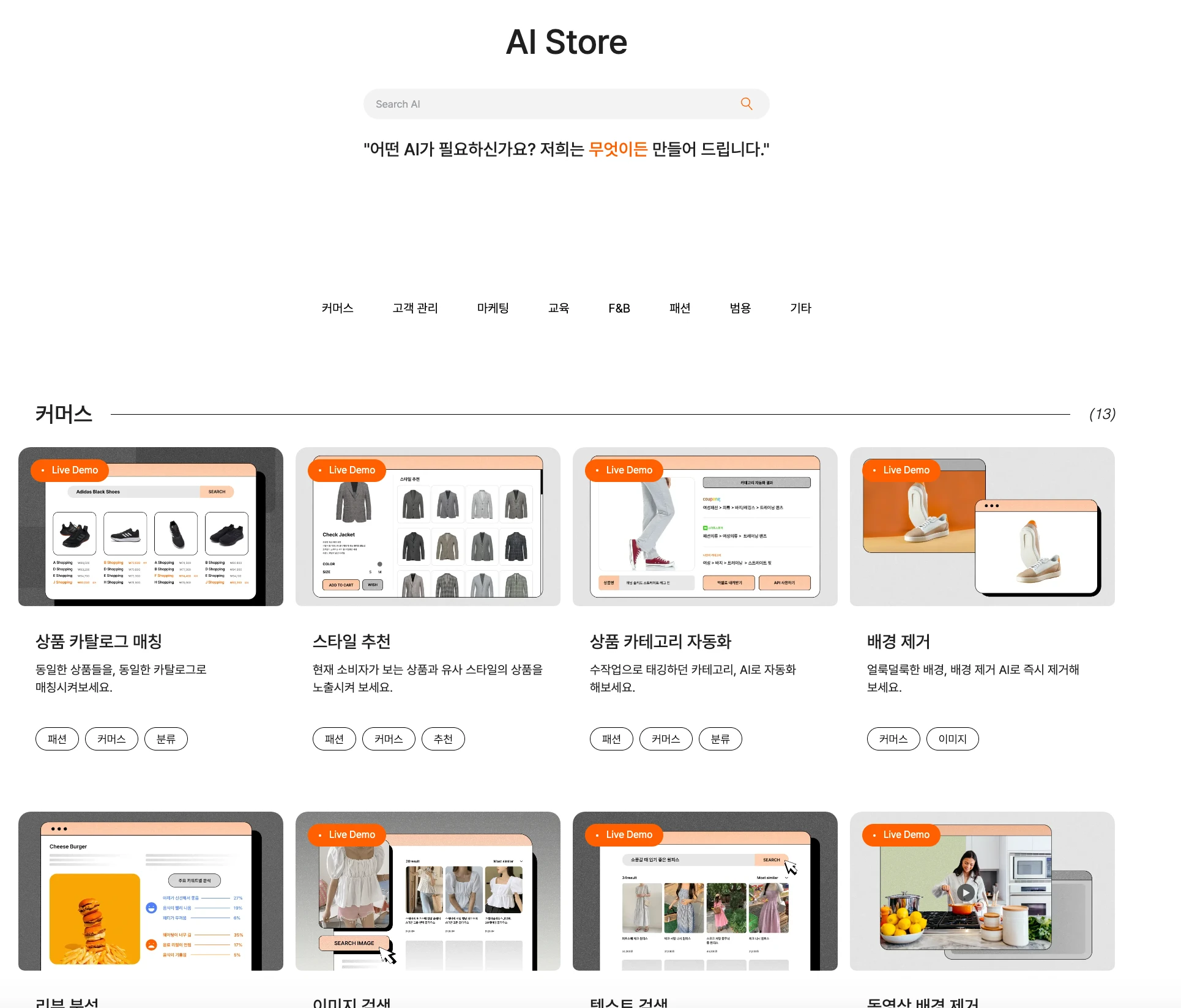 Dalpha AI Store 로고