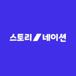 스토리네이션 로고
