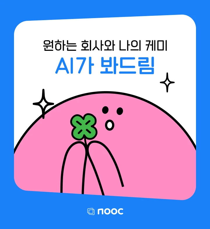 커리어궁합테스트 로고