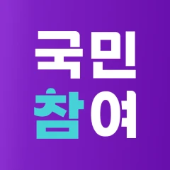 국민참여 로고