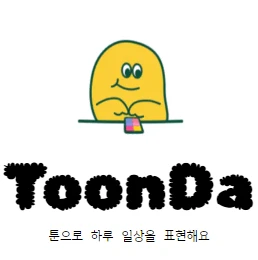Toonda 로고