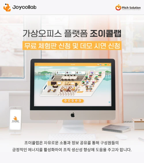 조이콜랩 로고