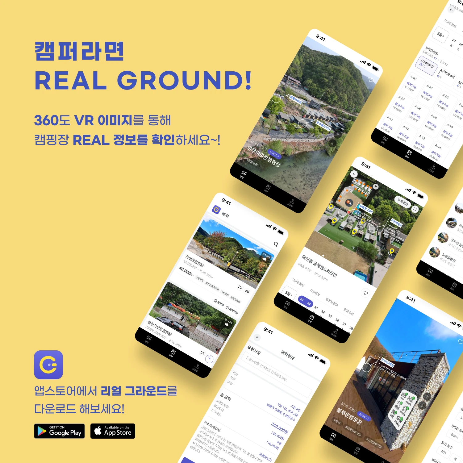 리얼그라운드 로고