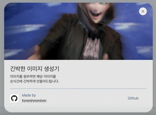 긴박한 이미지 생성기 로고