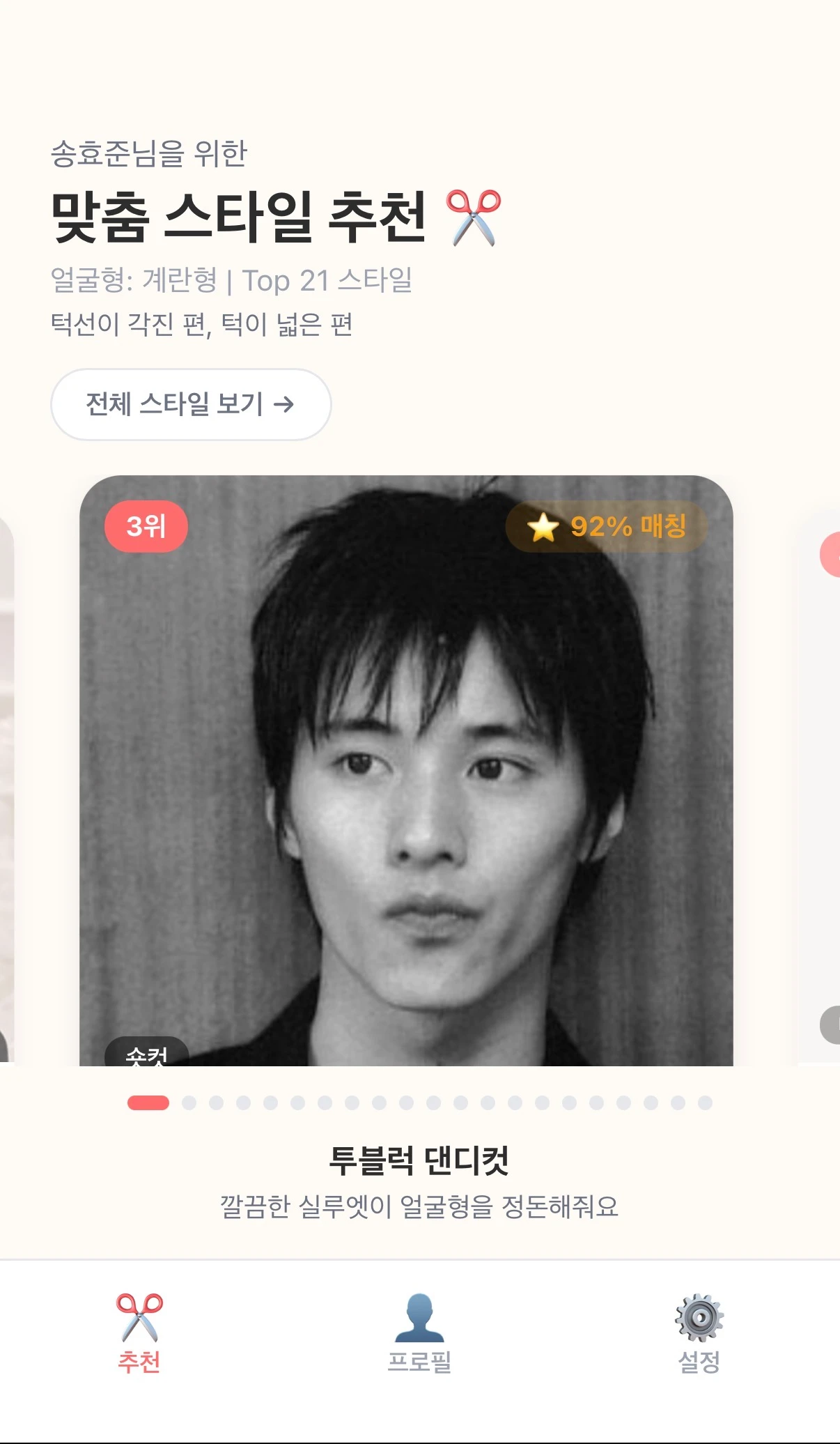 찰떡컷 로고
