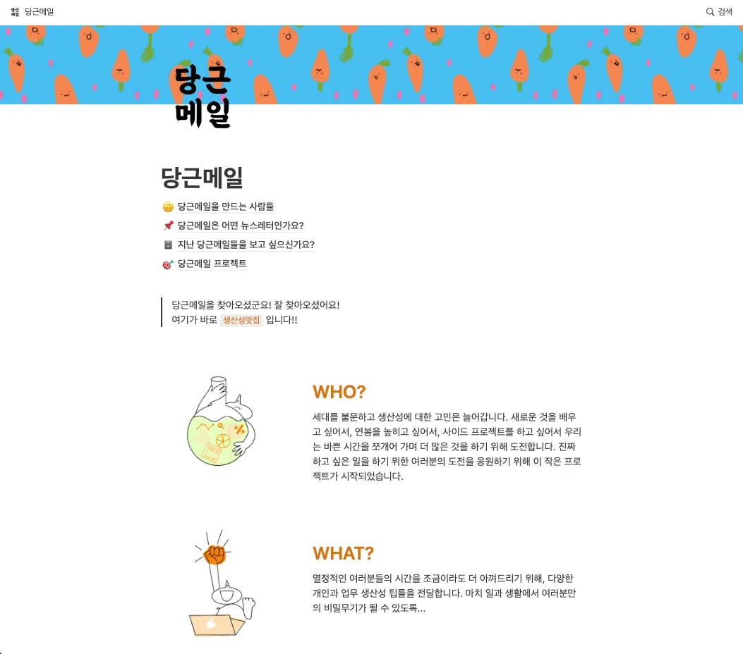 당근메일 로고