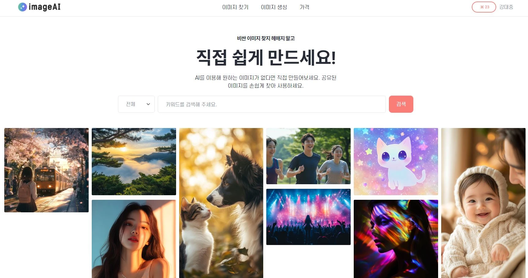 imageAI 로고