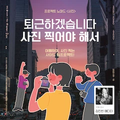 프로젝트 노마드 사진 로고
