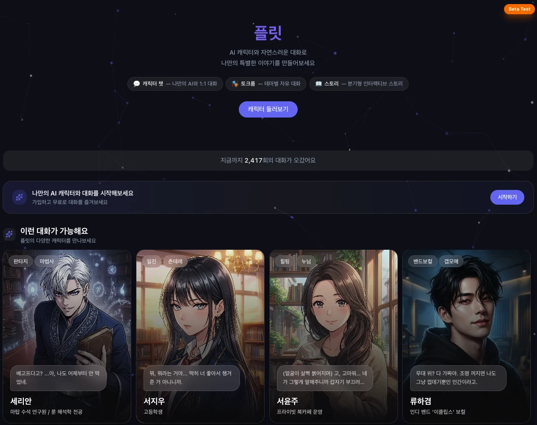 플릿 로고