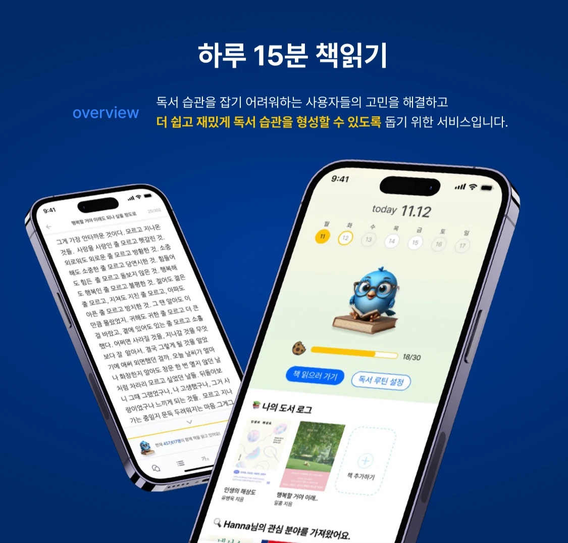 작은 성공으로 이루는 독서습관 로고