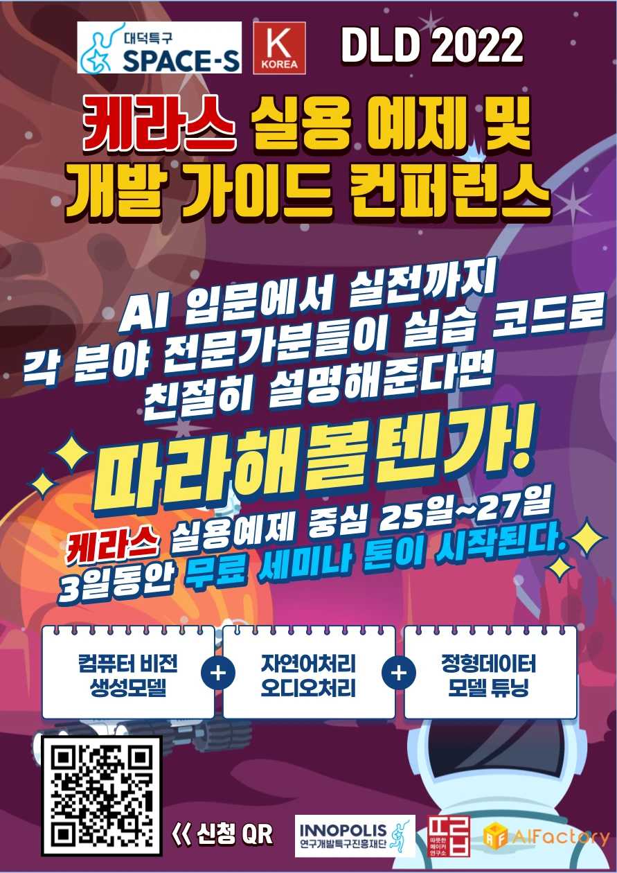 인공지능팩토리 로고