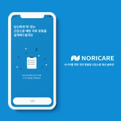 노리케어 로고