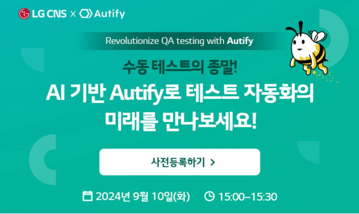 Autify 로고